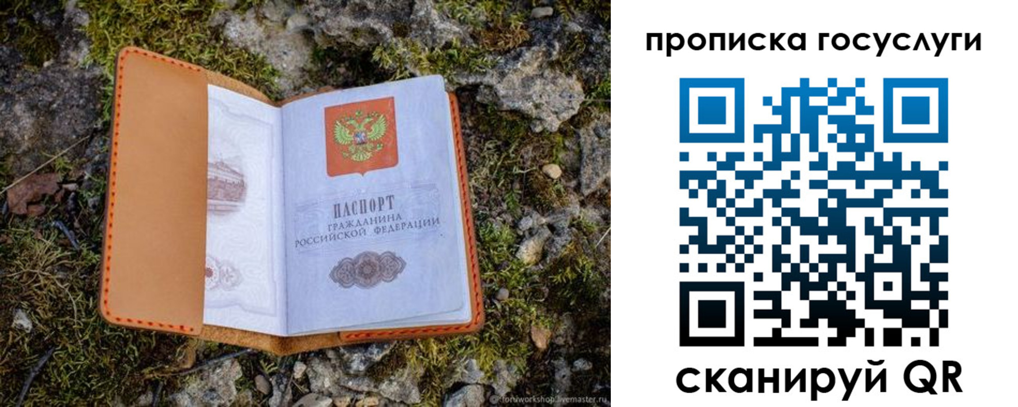 временная регистрация купить в Омутнинске