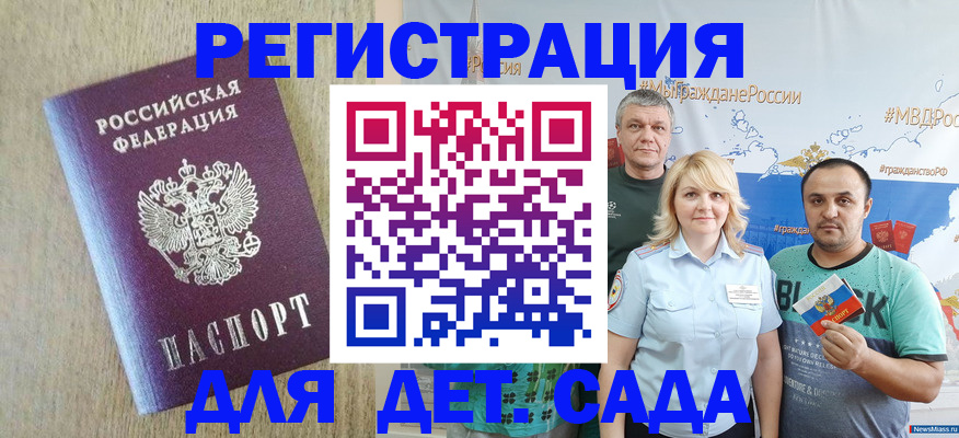прописка для военкомата в Омутнинске