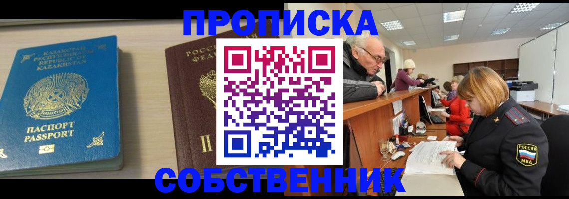 прописка для кредита в Омутнинске