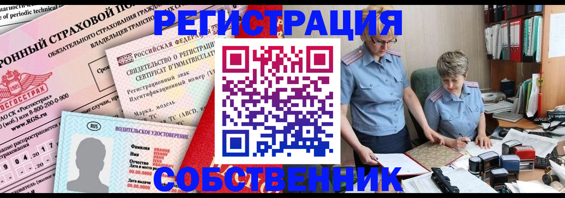 временная регистрация для всех в Омутнинске