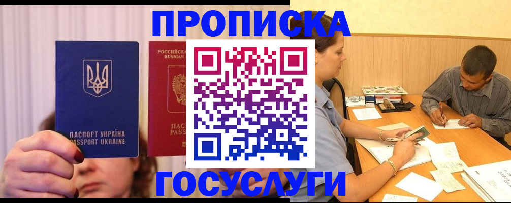 временная регистрация госуслуги в Омутнинске