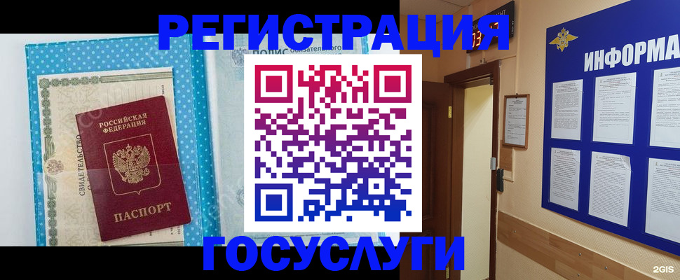 временная регистрация для всех в Омутнинске