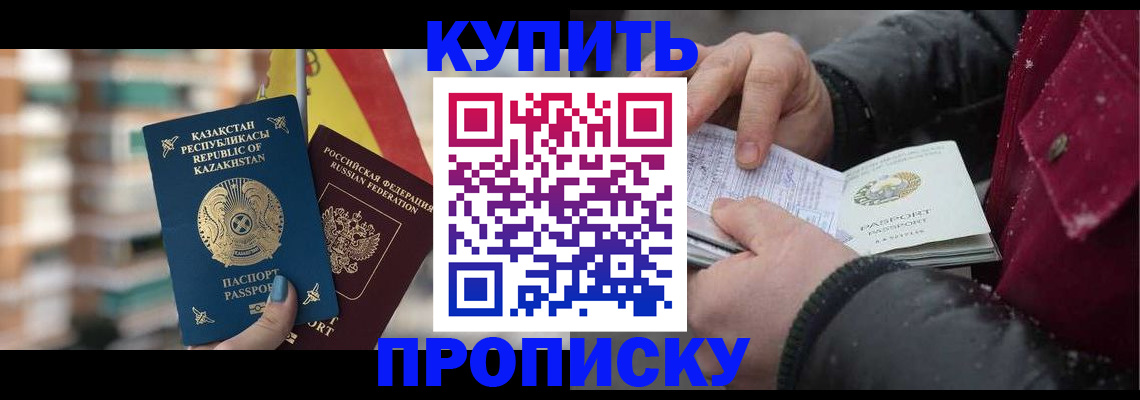 временная регистрация в Омутнинске