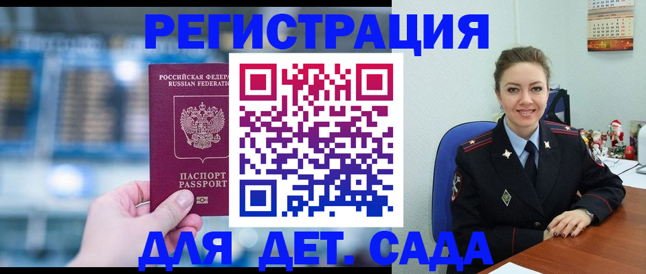 прописка 2025 в Омутнинске