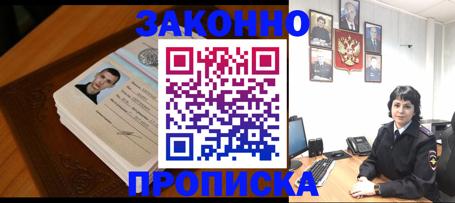 временная регистрация поиск в Омутнинске