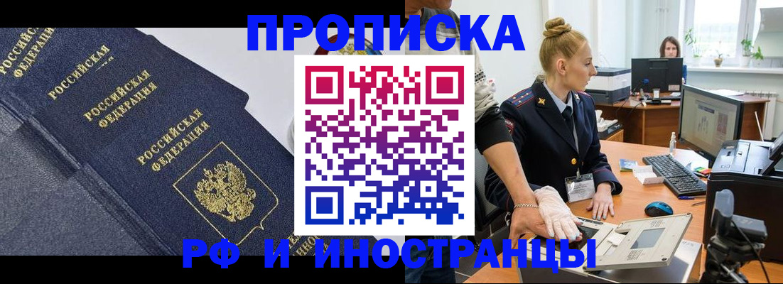 временная регистрация в квартире в Омутнинске